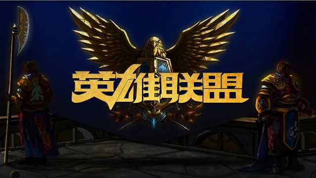 無論是